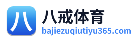 八戒体育 Logo